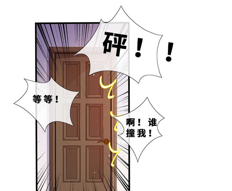 《王牌天师小蛮妖》顶流的排场 第39页