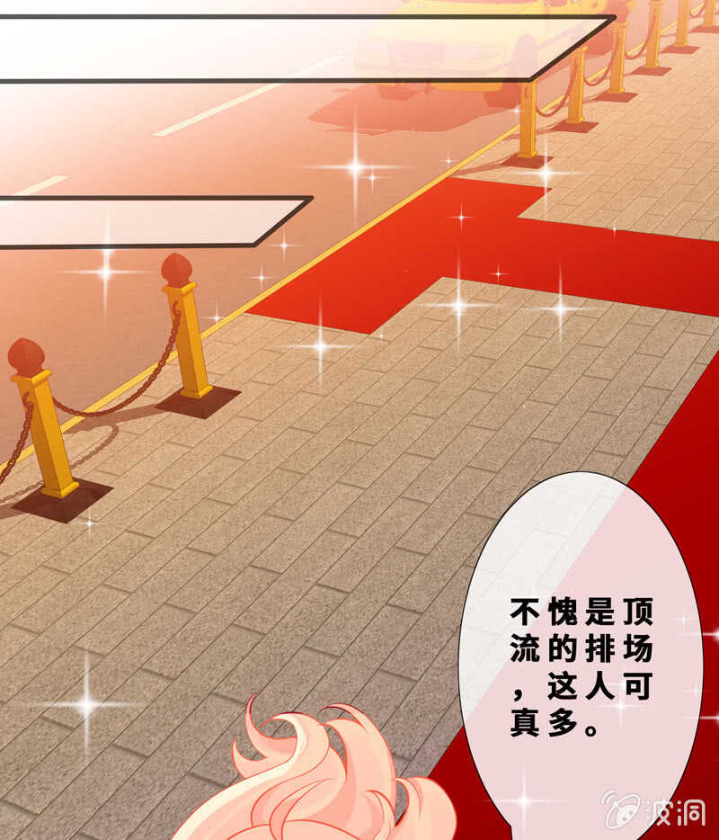 《王牌天师小蛮妖》顶流的排场 第41页