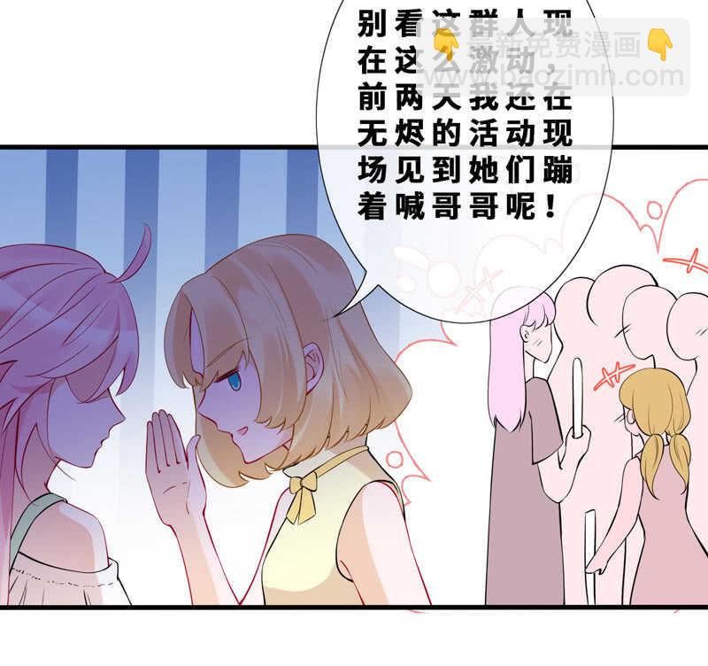 《王牌天师小蛮妖》顶流的排场 第46页