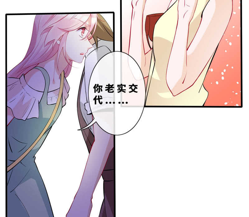 《王牌天师小蛮妖》顶流的排场 第48页