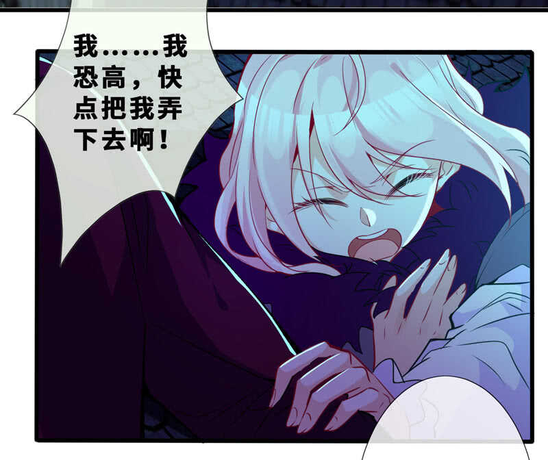《王牌天师小蛮妖》顶流的排场 第6页