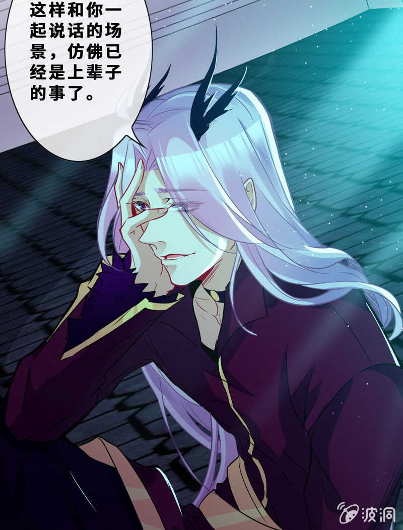 《王牌天师小蛮妖》顶流的排场 第9页