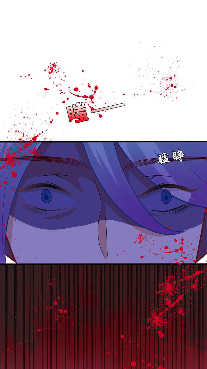 《王牌天师小蛮妖》深夜幽会 第14页