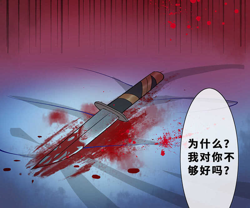 《王牌天师小蛮妖》深夜幽会 第15页