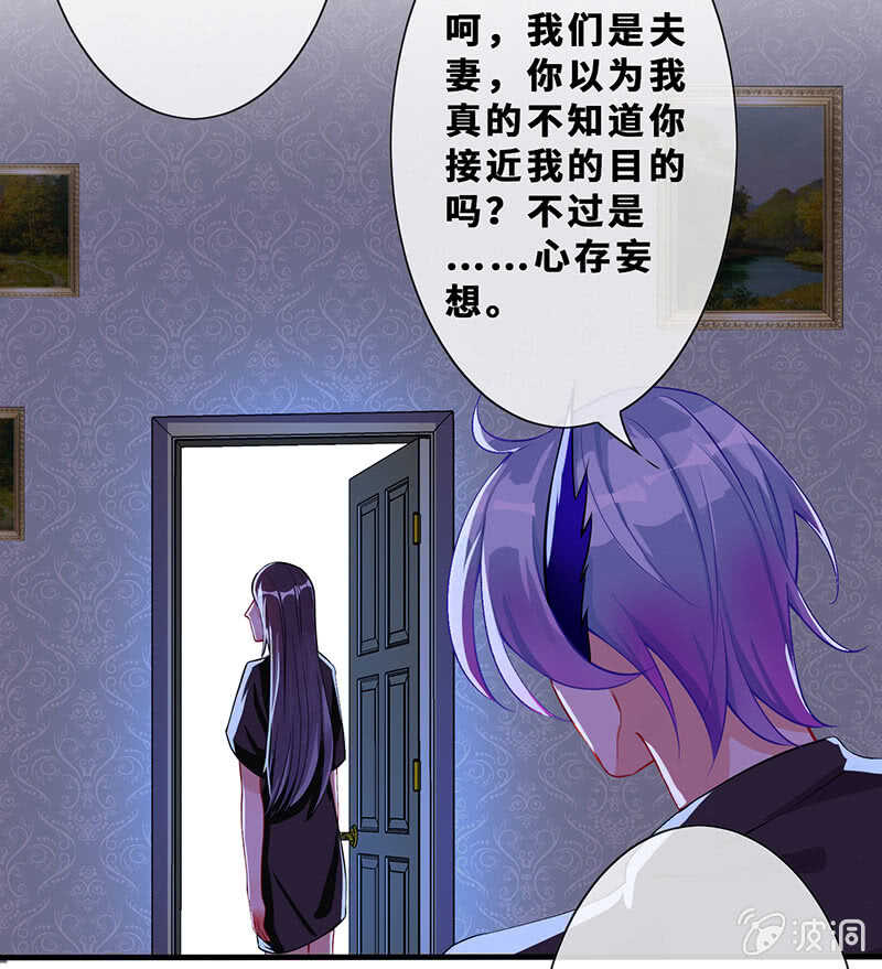 《王牌天师小蛮妖》深夜幽会 第17页