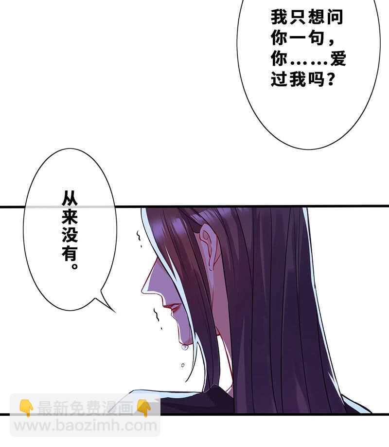 《王牌天师小蛮妖》深夜幽会 第18页