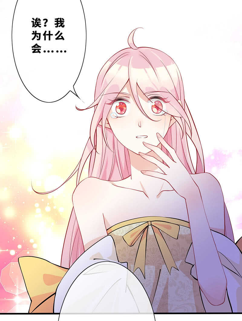 《王牌天师小蛮妖》深夜幽会 第23页