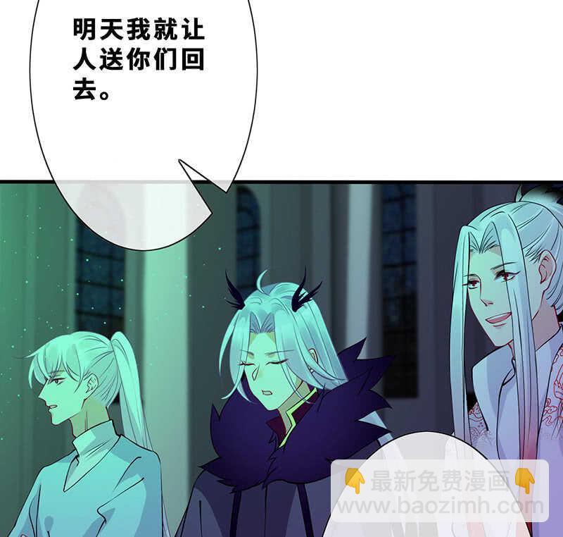 《王牌天师小蛮妖》深夜幽会 第28页