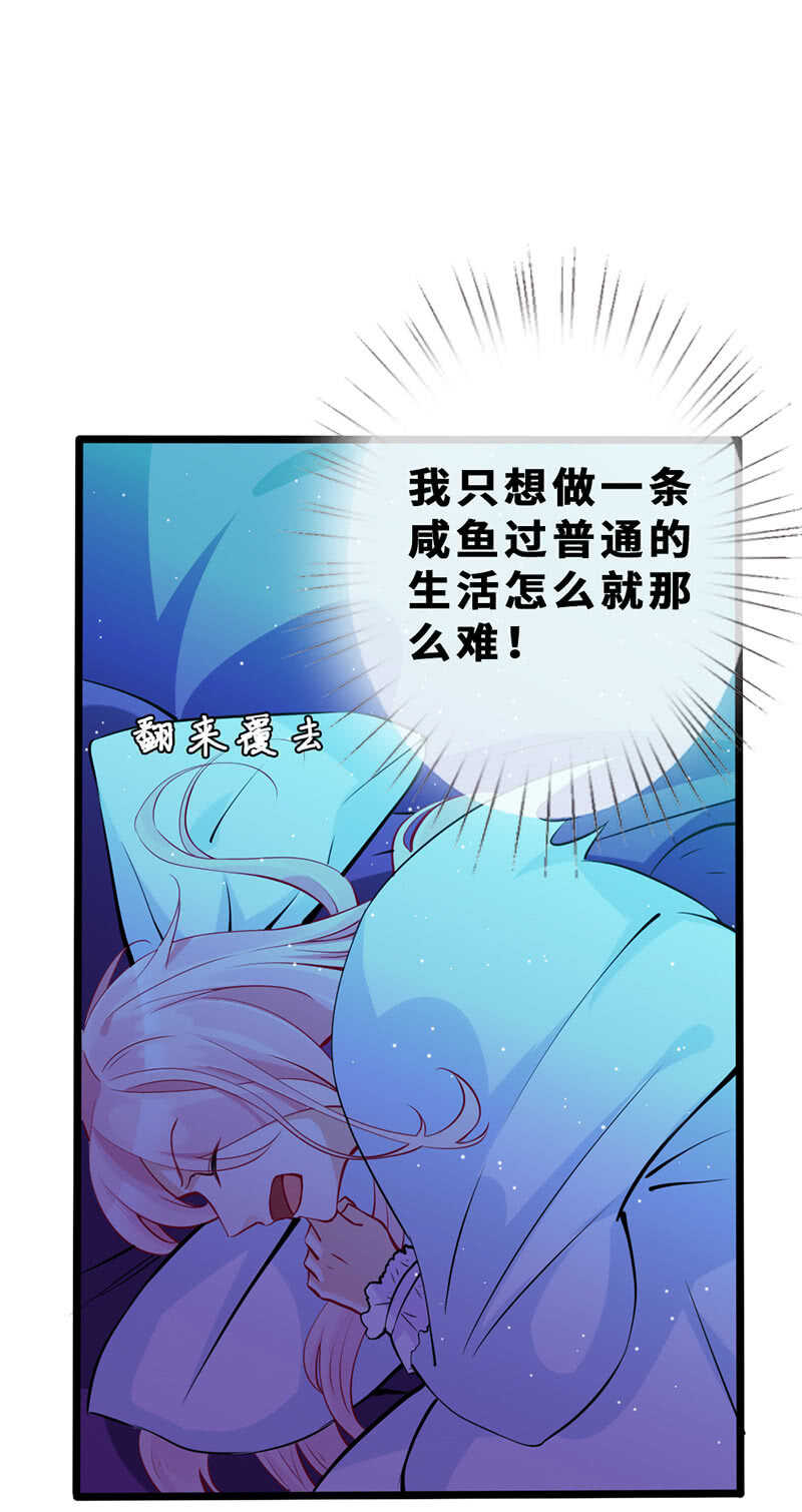 《王牌天师小蛮妖》深夜幽会 第40页