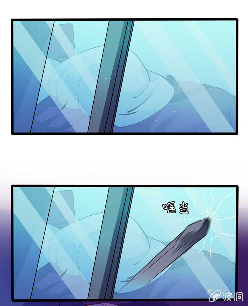 《王牌天师小蛮妖》深夜幽会 第41页