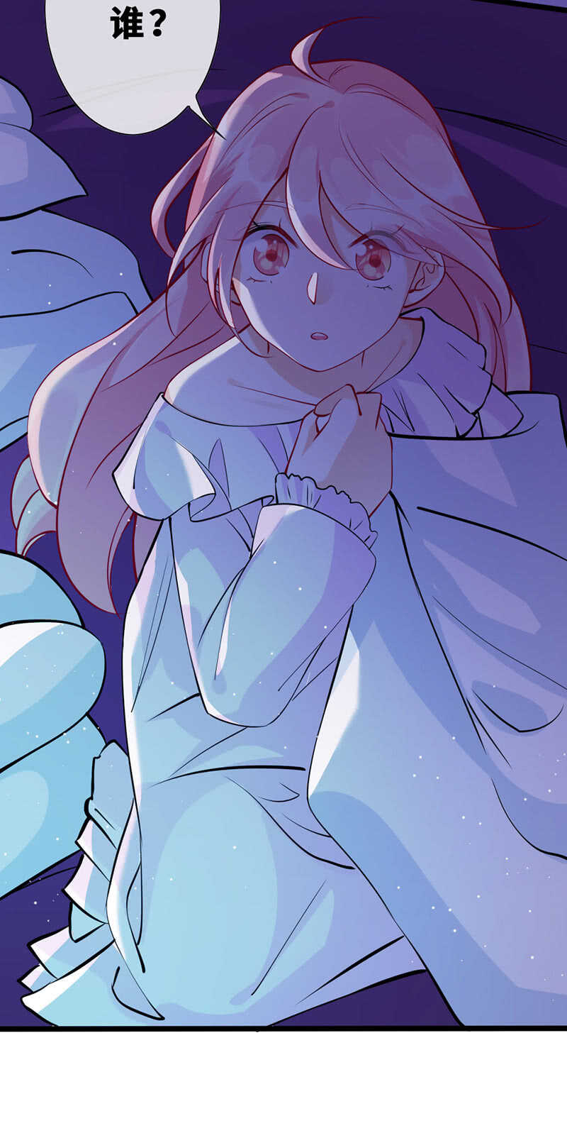 《王牌天师小蛮妖》深夜幽会 第43页