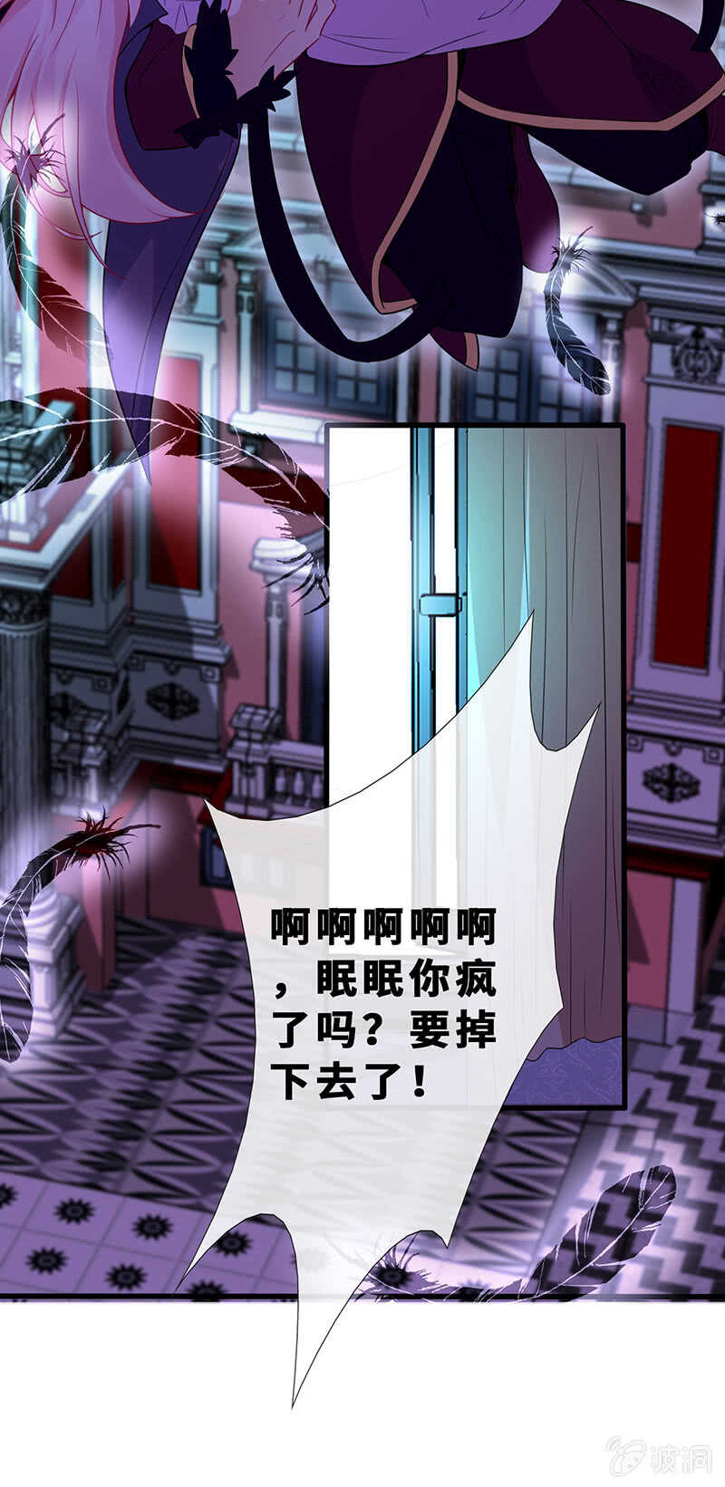 《王牌天师小蛮妖》深夜幽会 第49页