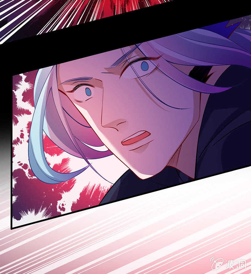 《王牌天师小蛮妖》深夜幽会 第5页