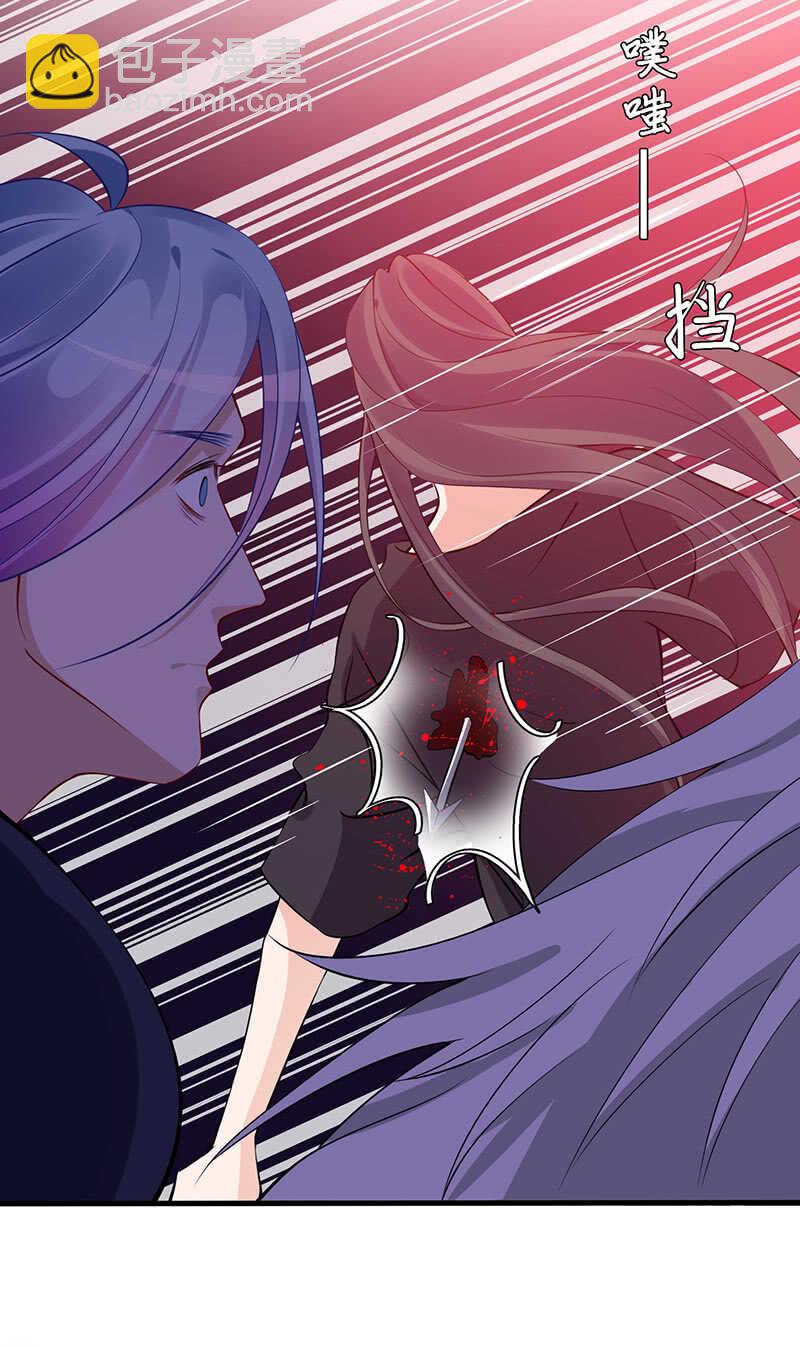 《王牌天师小蛮妖》深夜幽会 第6页