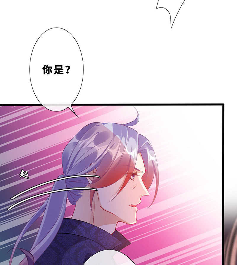 《王牌天师小蛮妖》我的女人 第12页