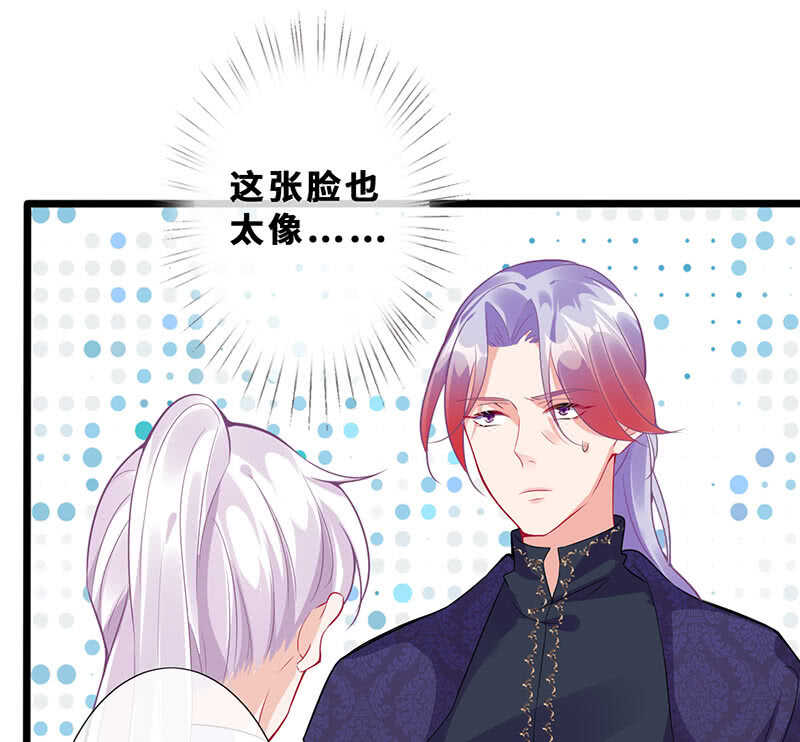 《王牌天师小蛮妖》我的女人 第14页