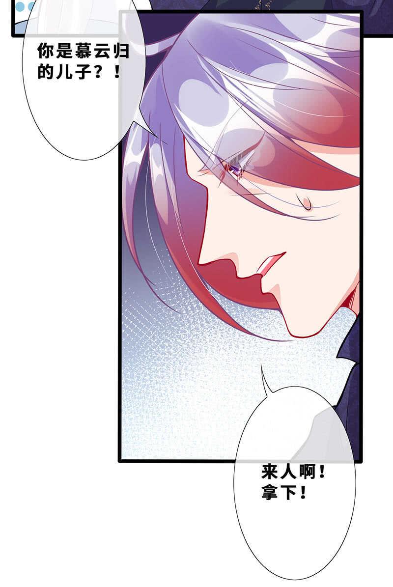 《王牌天师小蛮妖》我的女人 第15页