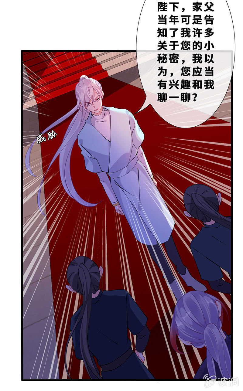 《王牌天师小蛮妖》我的女人 第17页