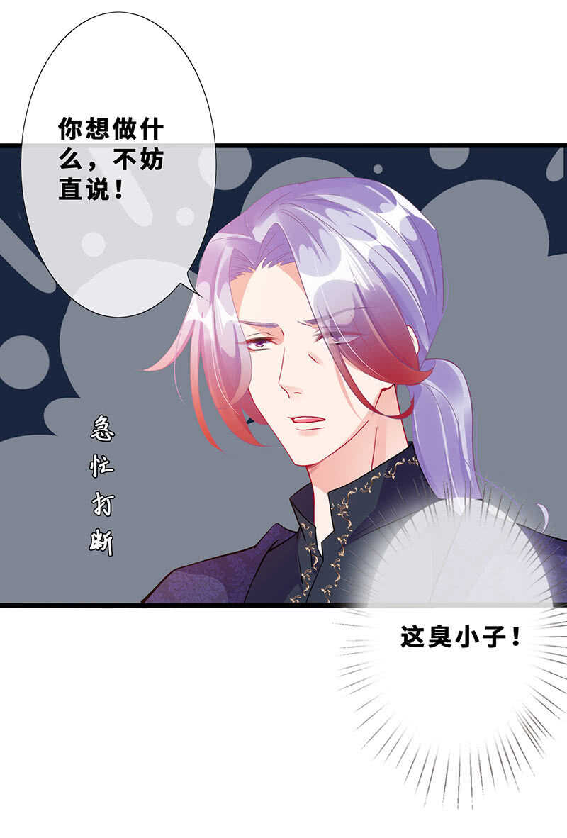 《王牌天师小蛮妖》我的女人 第18页