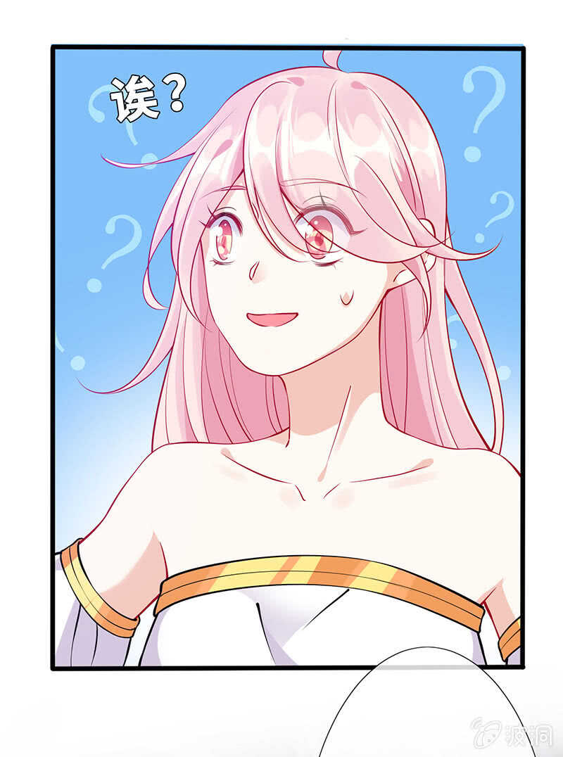 《王牌天师小蛮妖》我的女人 第21页