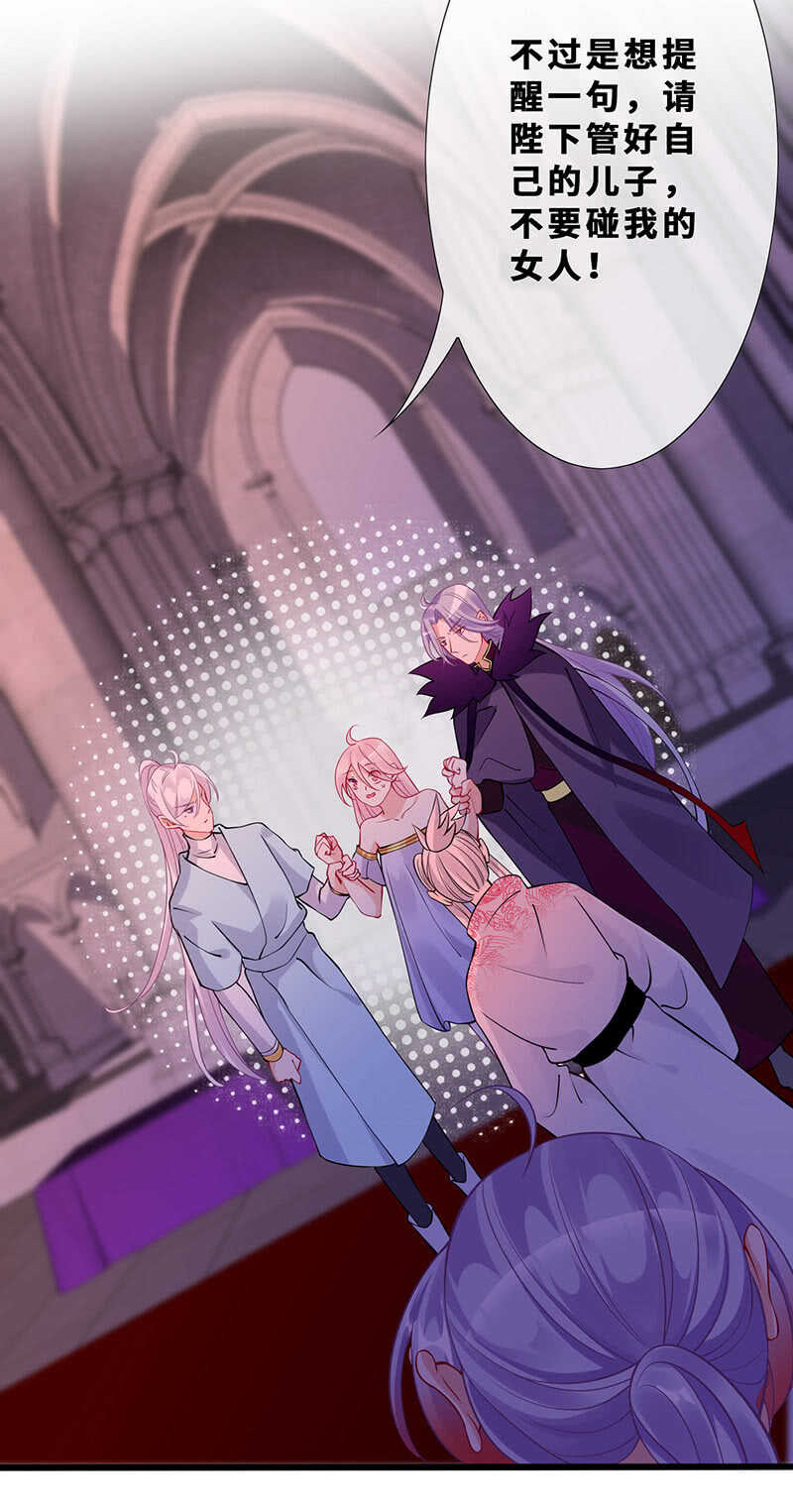 《王牌天师小蛮妖》我的女人 第22页