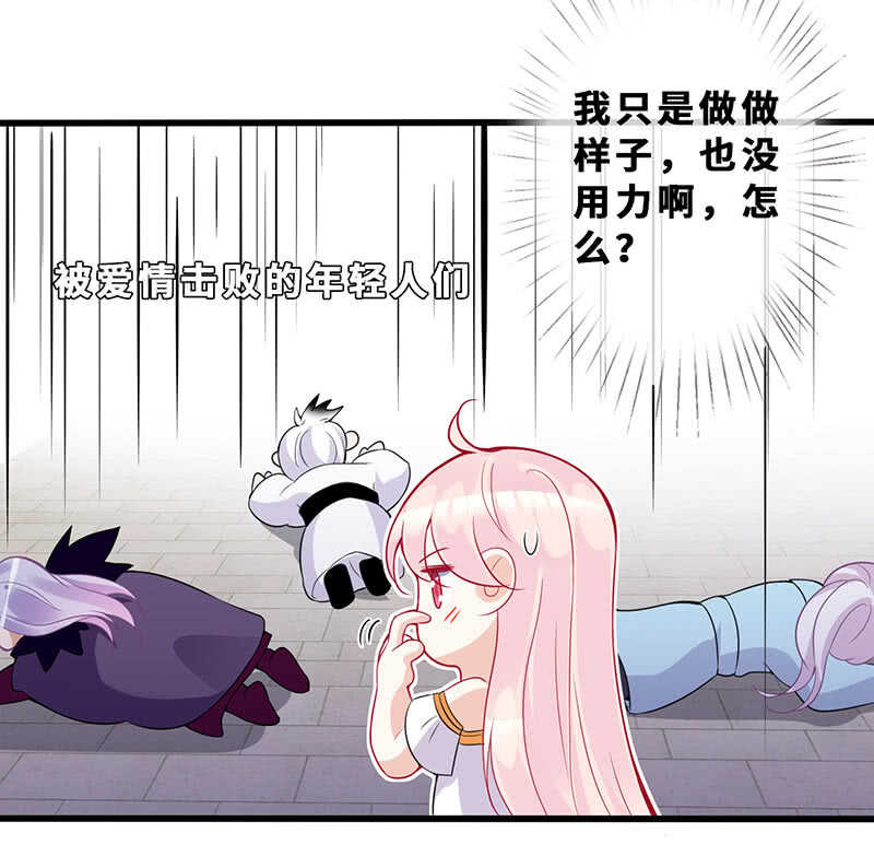 《王牌天师小蛮妖》我的女人 第28页