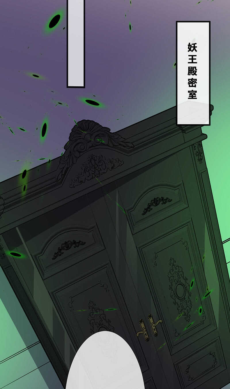 《王牌天师小蛮妖》我的女人 第31页