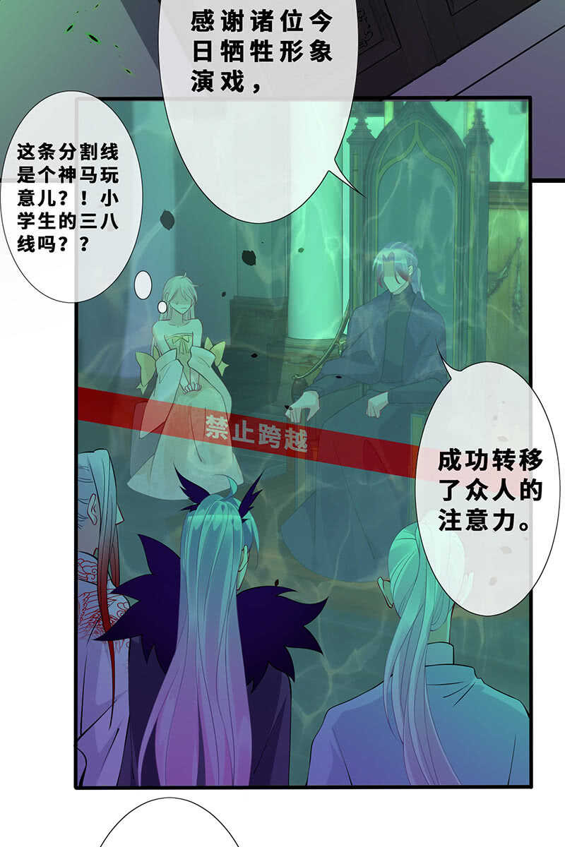 《王牌天师小蛮妖》我的女人 第32页