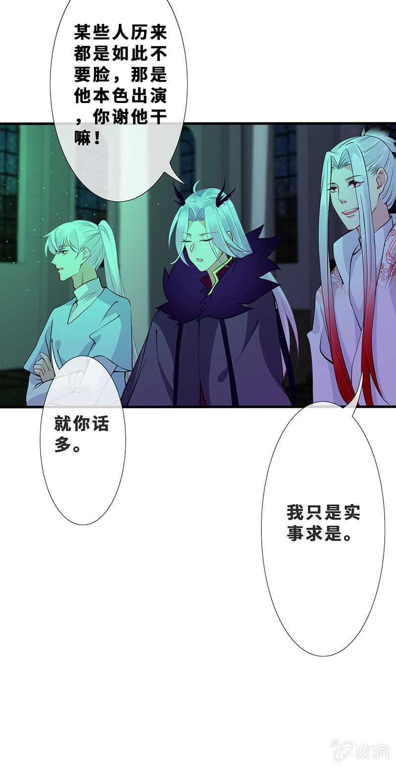 《王牌天师小蛮妖》我的女人 第33页