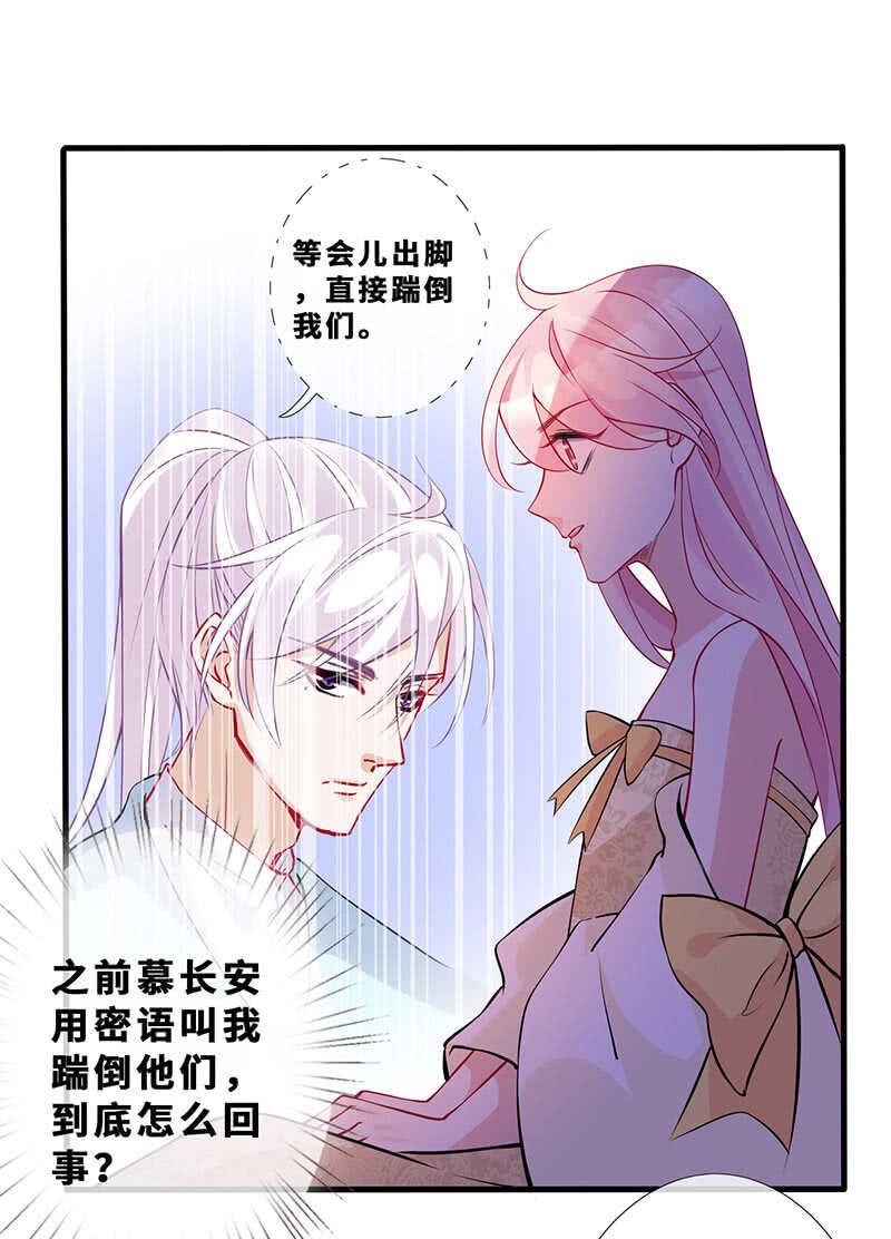 《王牌天师小蛮妖》我的女人 第34页