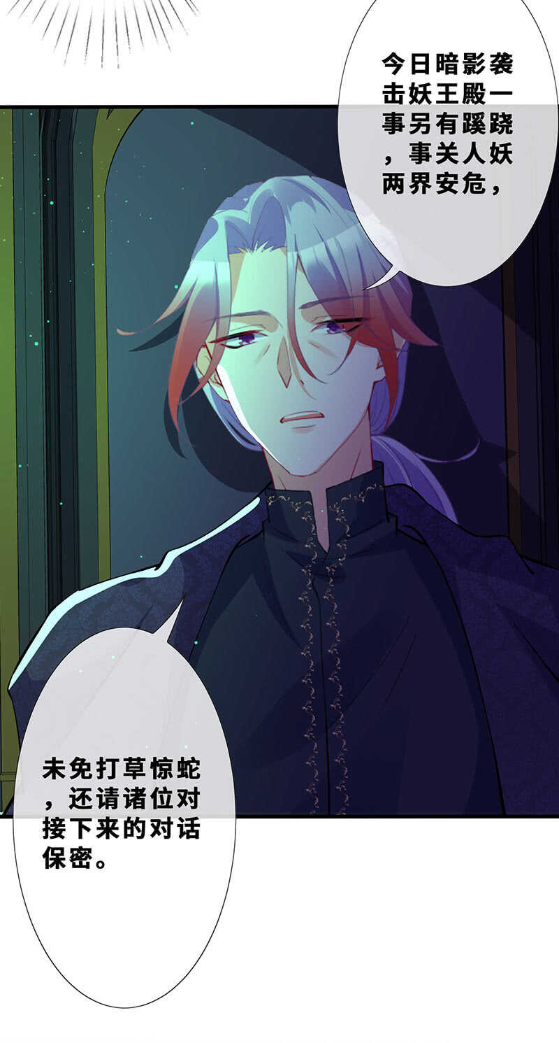 《王牌天师小蛮妖》我的女人 第35页