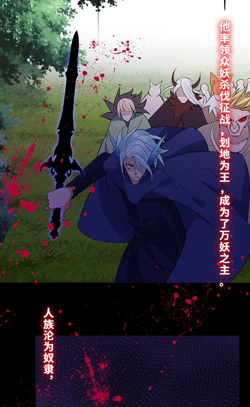 《王牌天师小蛮妖》我的女人 第38页