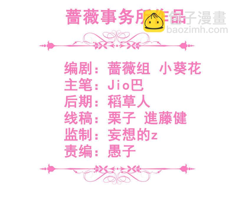 《王牌天师小蛮妖》我的女人 第3页