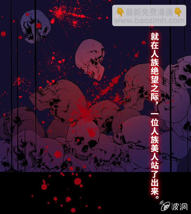 《王牌天师小蛮妖》我的女人 第41页