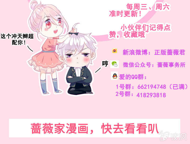 《王牌天师小蛮妖》我的女人 第45页