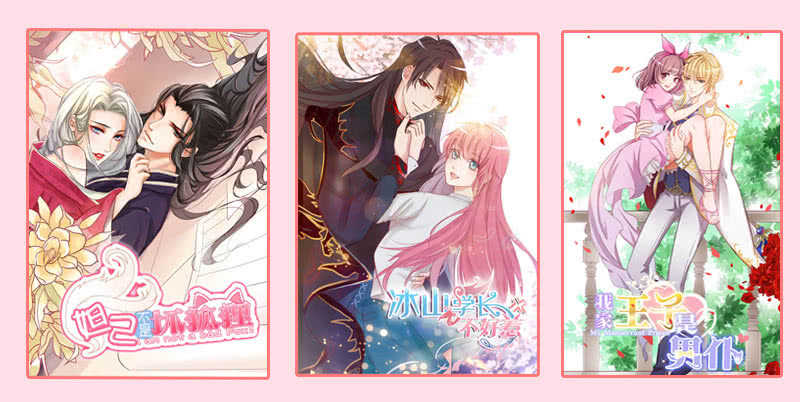 《王牌天师小蛮妖》我的女人 第46页