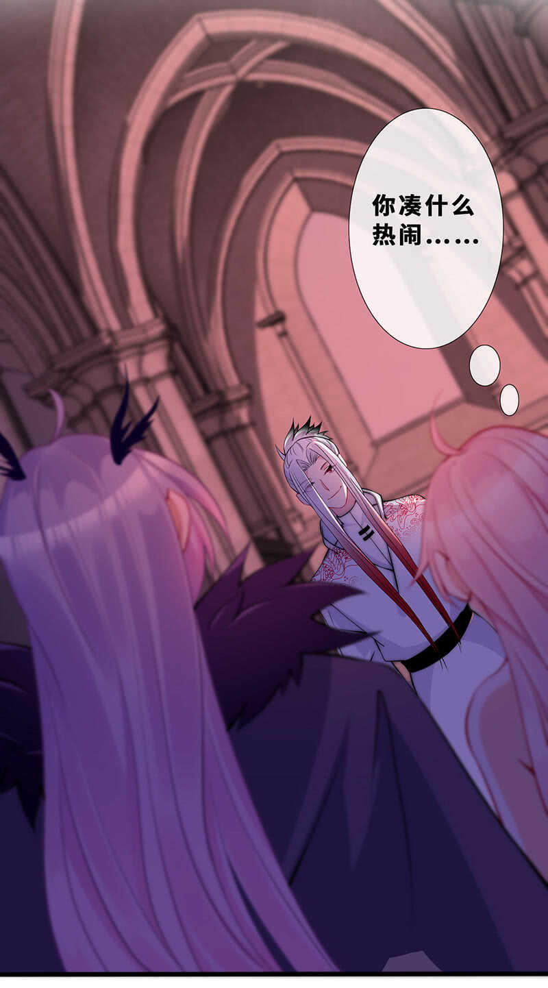 《王牌天师小蛮妖》我的女人 第6页