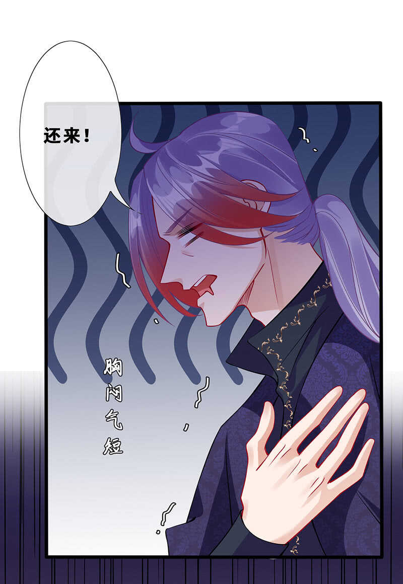 《王牌天师小蛮妖》我的女人 第7页