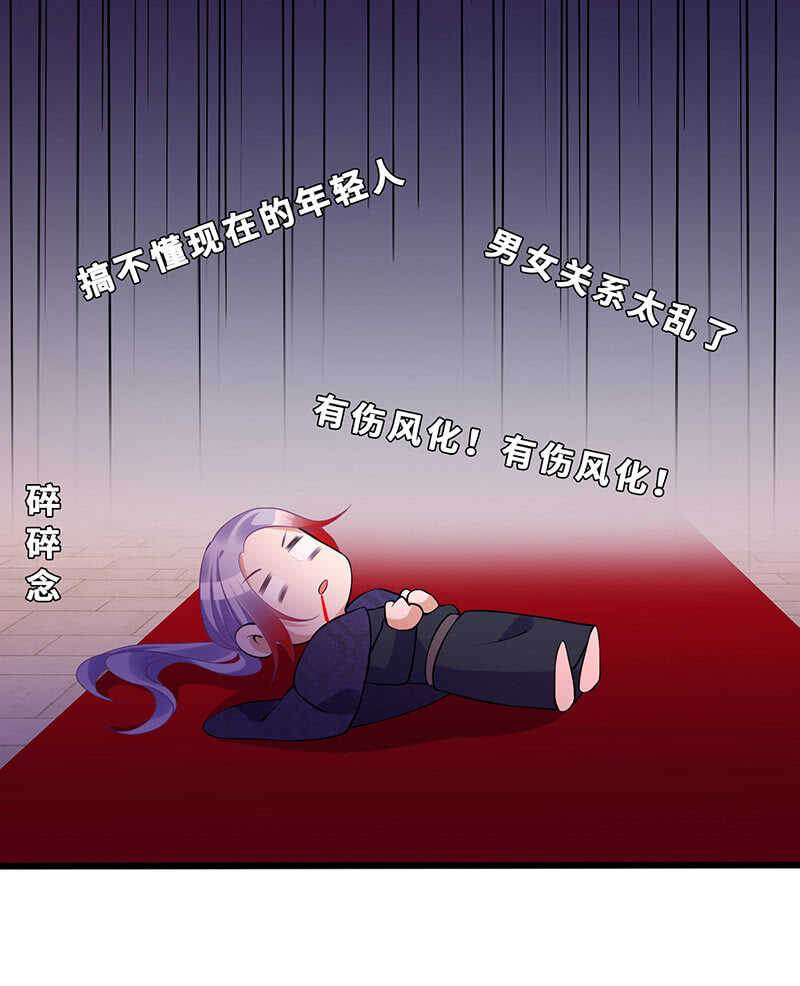 《王牌天师小蛮妖》我的女人 第8页