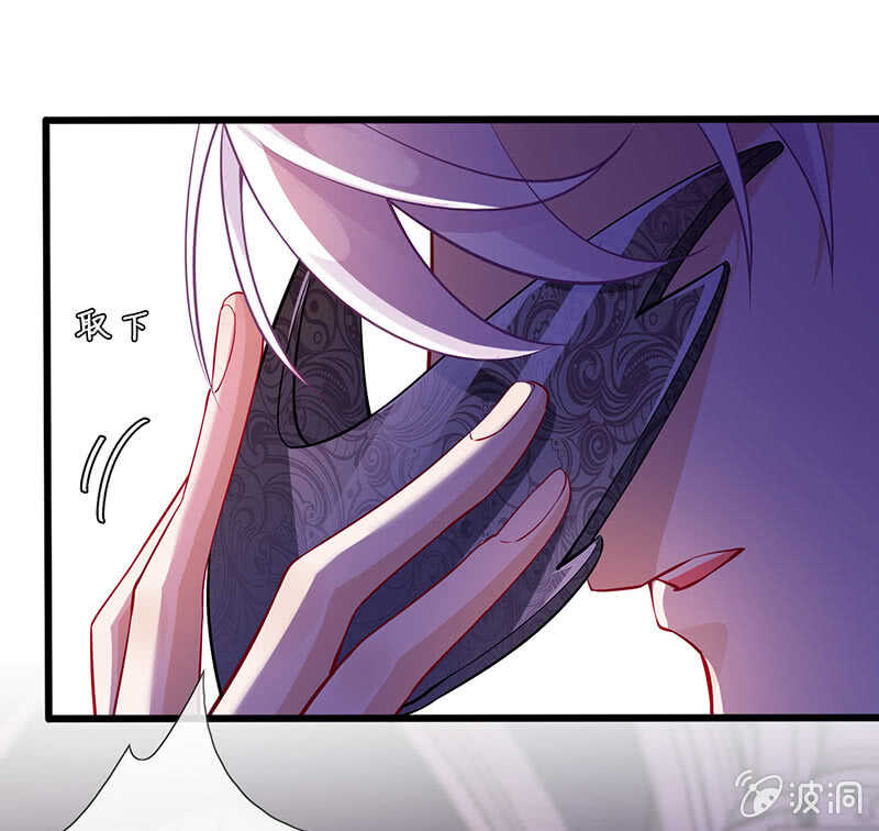 《王牌天师小蛮妖》我的女人 第9页