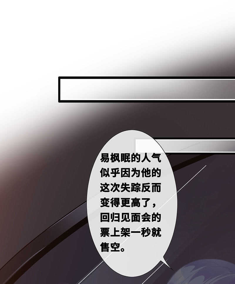 《王牌天师小蛮妖》告白 第10页