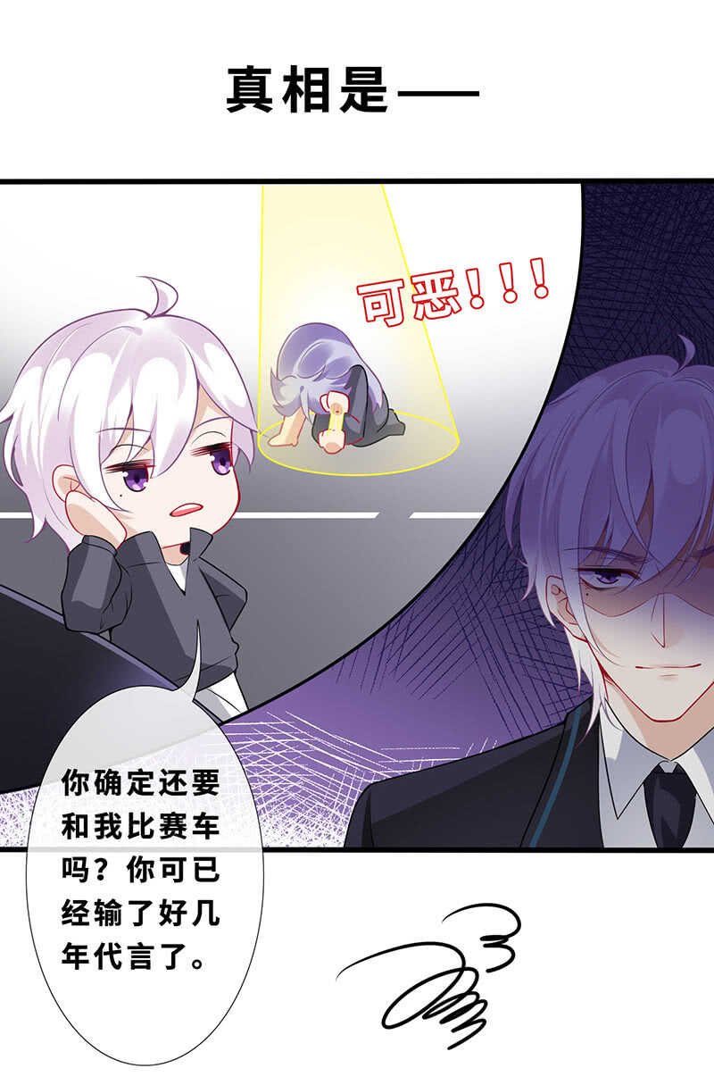 《王牌天师小蛮妖》告白 第14页