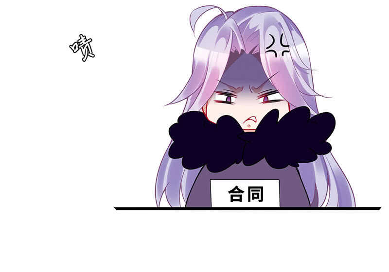 《王牌天师小蛮妖》告白 第15页