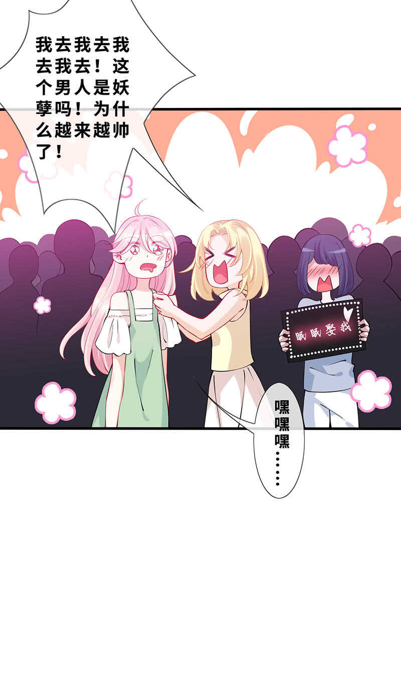 《王牌天师小蛮妖》告白 第26页