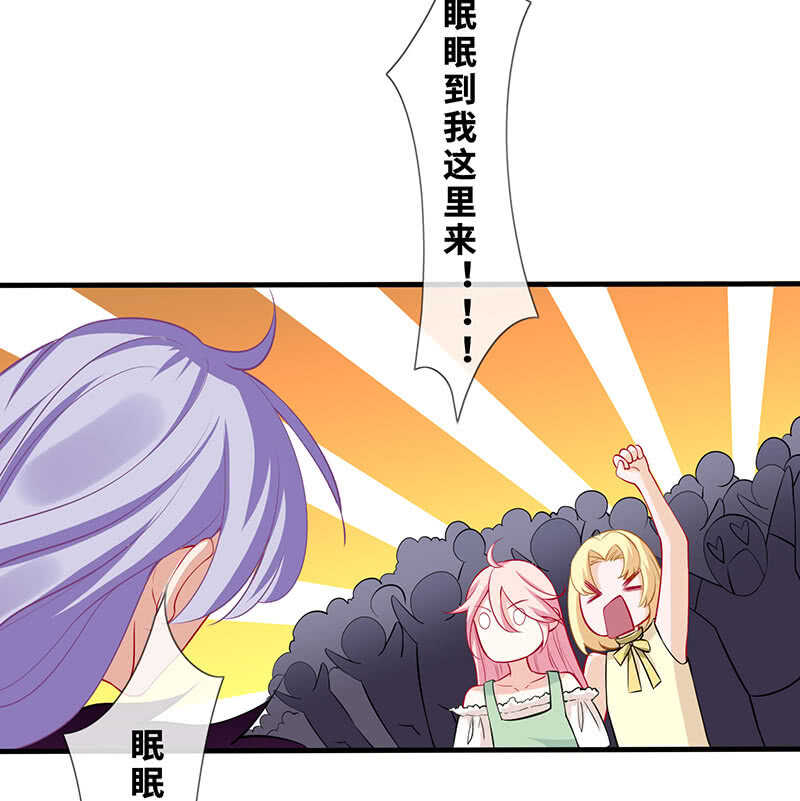 《王牌天师小蛮妖》告白 第28页