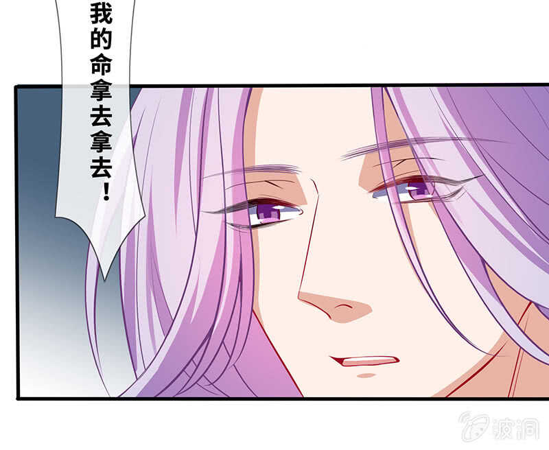 《王牌天师小蛮妖》告白 第29页