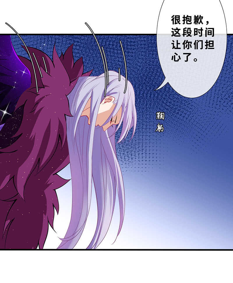 《王牌天师小蛮妖》告白 第35页