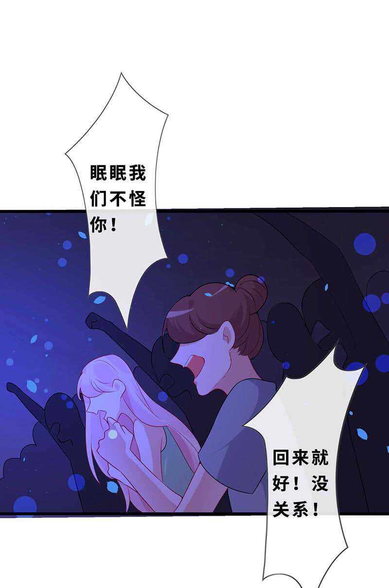《王牌天师小蛮妖》告白 第36页