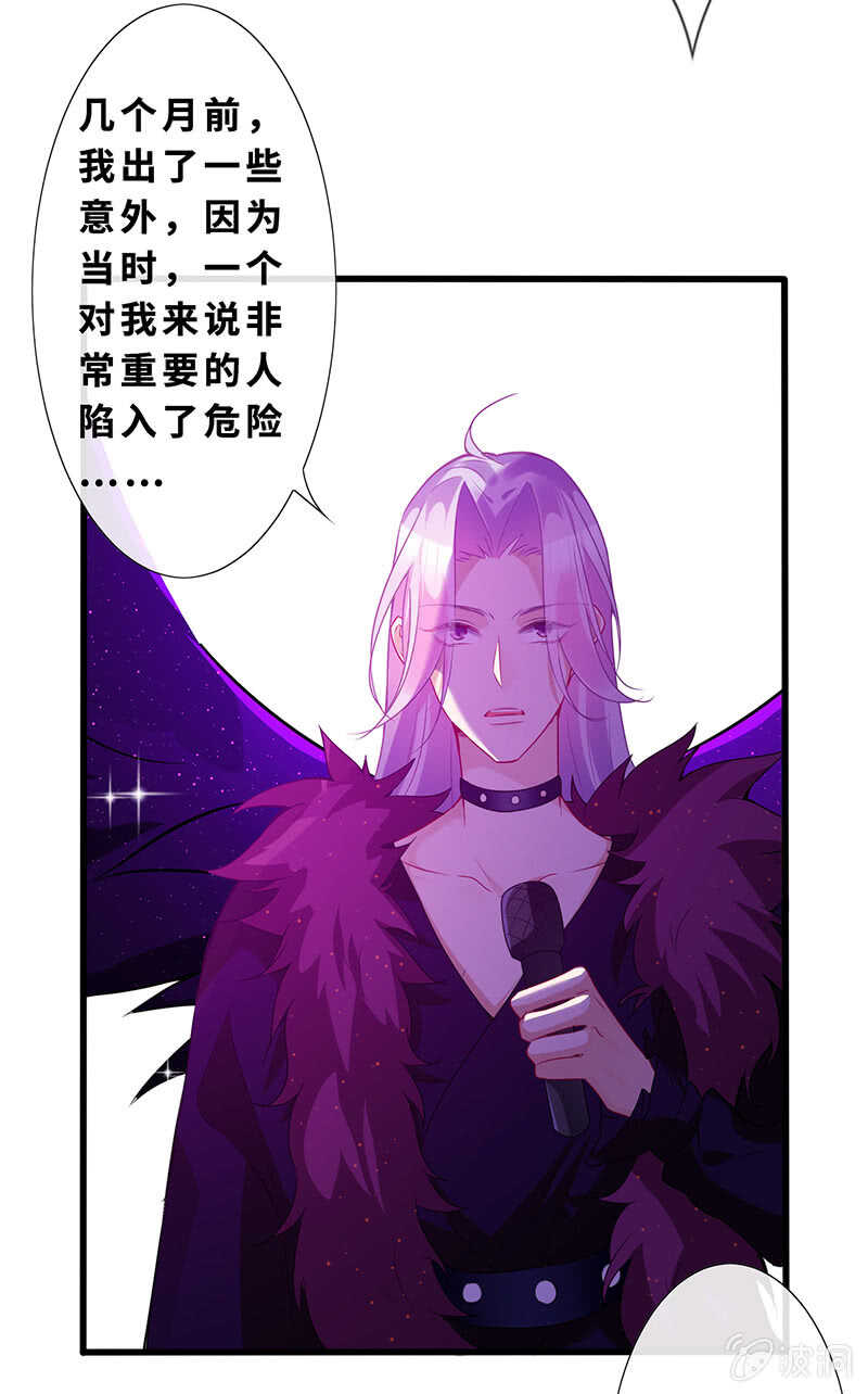 《王牌天师小蛮妖》告白 第37页