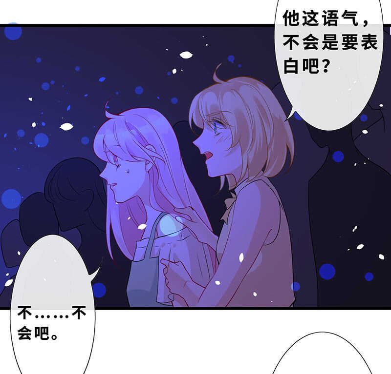 《王牌天师小蛮妖》告白 第38页